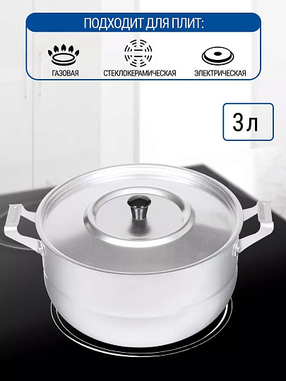 Кастрюля алюминий, 3 л, крышка алюминий, Scovo, МТ-117