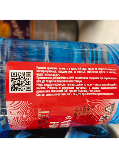 Бензин Галоша, 0.5 л, Пересвет, ТУ