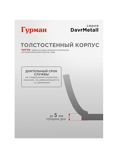 Казан узбекский чугун, 6 л, DavrMetall, с крышкой, крышка алюминий, плоское дно, Гурман