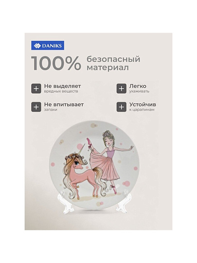 Тарелка керамика, Балерина, 18 см, Daniks