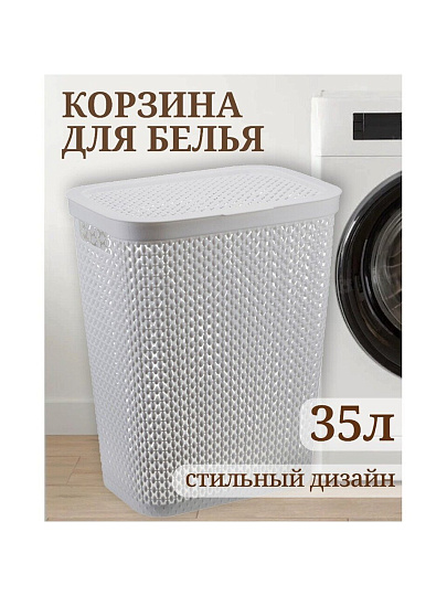 Корзина для белья, 35 л, прямоугольная, плетеная, пластик, смоки, Idea, Пирула, М2614
