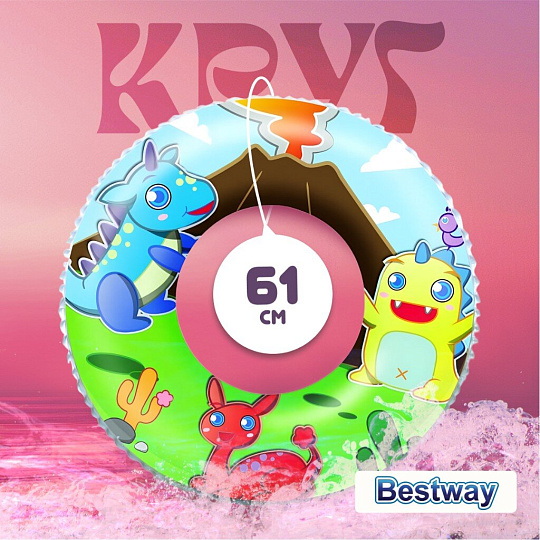 Круг надувной 61 см, Bestway, 3-6 лет, в ассортименте, 36014