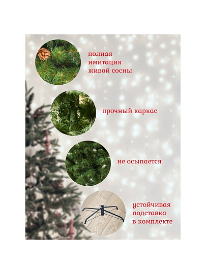 Елка новогодняя напольная, 150 см, Снежная королева, ель, зеленая, хвоя ПВХ пленка, 32150, ЕлкиТорг
