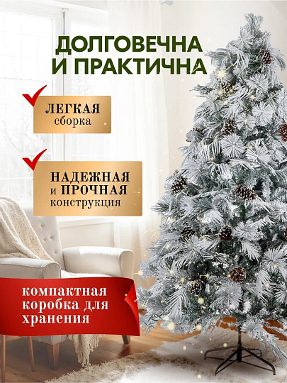 Елка новогодняя напольная, 210 см, Роскошная, хвоя леска, заснеженная, декор ветви, Y4-8419