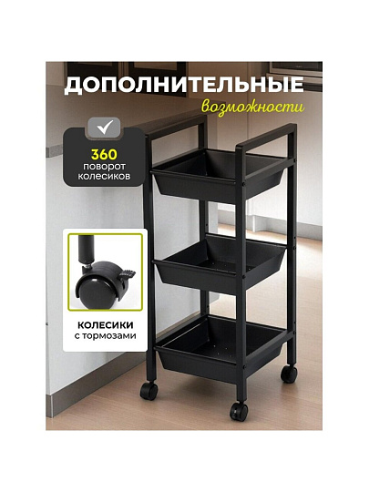 Этажерка металл, 3 секции, 31х31х74.5 см, A340053