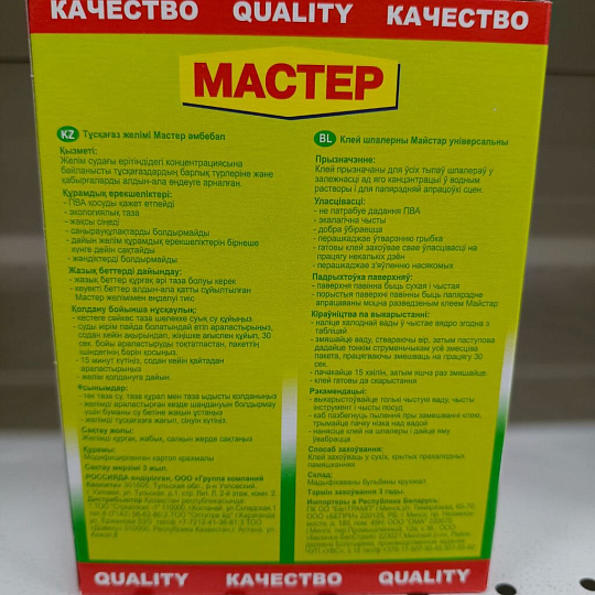 Клей для всех видов обоев, Мастер, 200 г, 6382