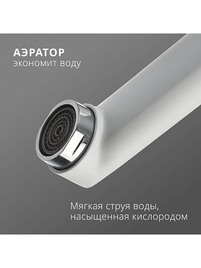 Смеситель для ванны, Aqwin, с картриджем, белый, A22223-7