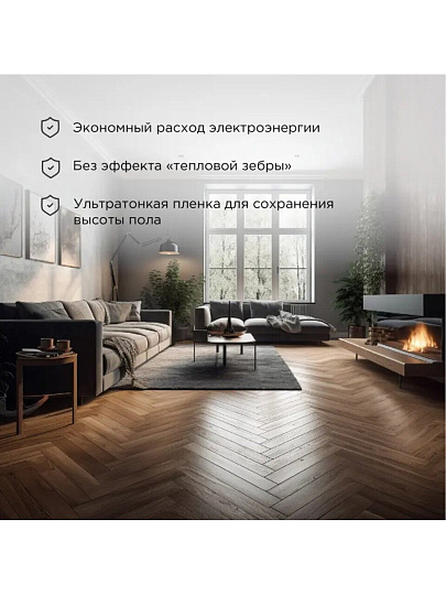 Теплый пол 1 м2, 150 Вт, 0.5х2 м, пленочный, Optima 150, Rexant