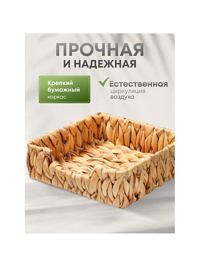 Корзина 22х22х7 см, прямоугольная, плетеная, бумага, Y4-8383