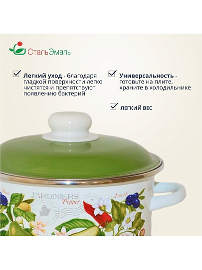 Кастрюля эмалированная сталь, 2 л, крышка сталь, цилиндрическая, СтальЭмаль, Авокадо, 6RD161M, белоснежная
