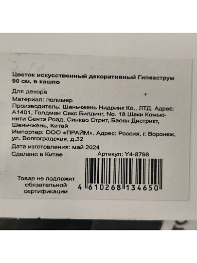 Цветок искусственный декоративный Гипеаструм, в кашпо, 90 см, Y4-8798