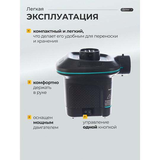 Насос воздушный электрический, 220 В, 3 насадки, Intex, 66640