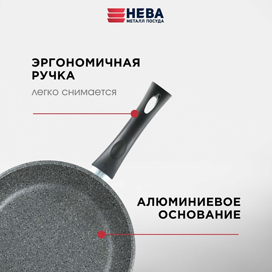 Сковорода литой алюминий, 26 см, антипригарное покрытие, Нева Металл Посуда, Каменная, 19126