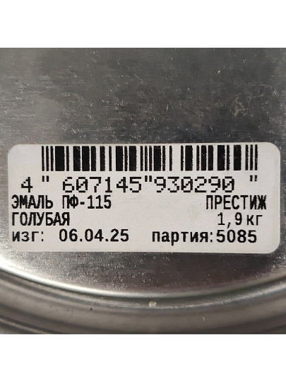 Эмаль Престиж, ПФ-115, алкидная, глянцевая, голубая, 1.9 кг