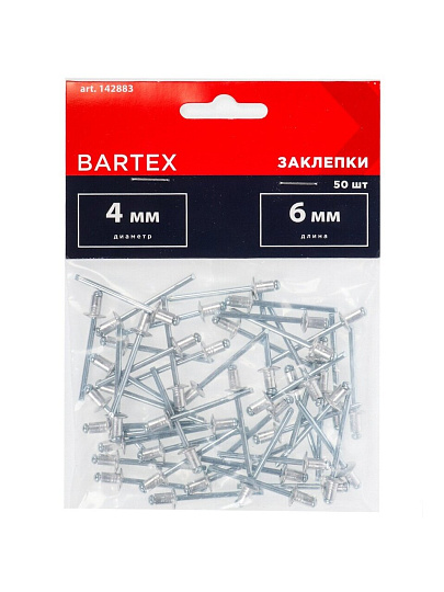 Заклепки диаметр 4х6 мм, 50 шт, Bartex