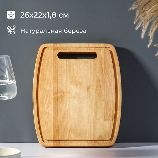 Доска разделочная береза, 26х22х1.8 см, с канавкой, бочка, Guter Baum, 118042m