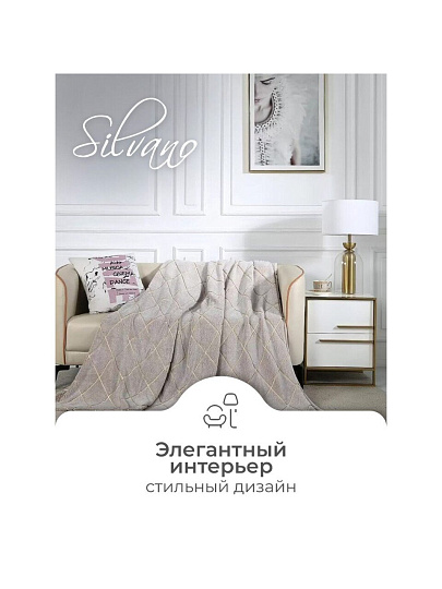 Плед евро, 200х220 см, велсофт жаккард, 100% полиэстер, Silvano, Valeria, бежевый, 200/235-VLR/LA