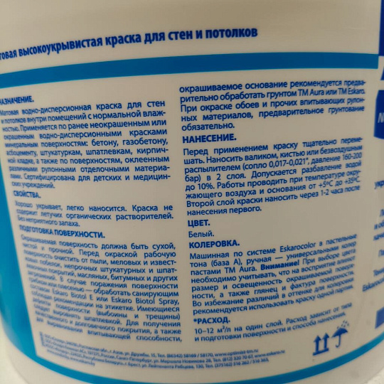 Краска водно-дисперсионная, Aura, Nord, акриловая, интерьерная, матовая, 9 л