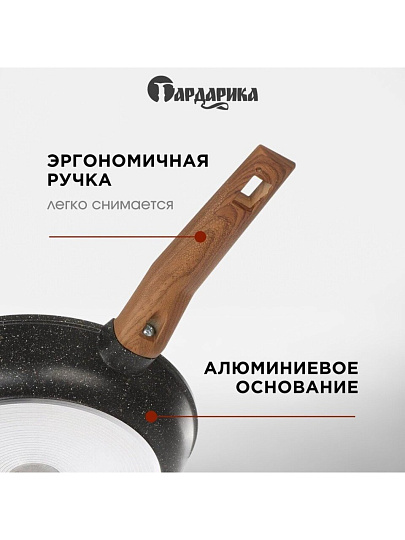Сковорода литой алюминий, 24 см, антипригарное покрытие, Гардарика, Мегалит 18, soft-touch, 1024-18