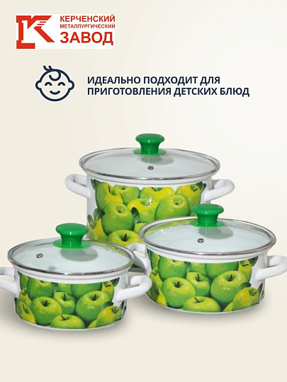 Набор посуды эмалированная сталь, 6 предметов, МП, кастрюли 1.5,2.3,5 л, Керченский металлургический завод, Поздние яблоки 5-1-Экстра, белый