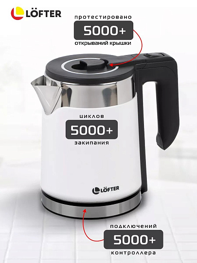 Чайник электрический Lofter, GMB-255-wht, белый, 1.7 л, скрытый нагревательный элемент, 1500 Вт, скрытый нагревательный элемент, нержавеющая сталь