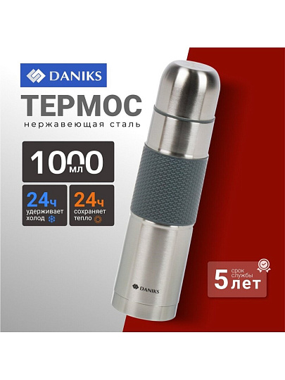 Термос нержавеющая сталь, 1 л, универсальная горловина, Daniks, колба нержавеющая сталь, Z03-1000-7011