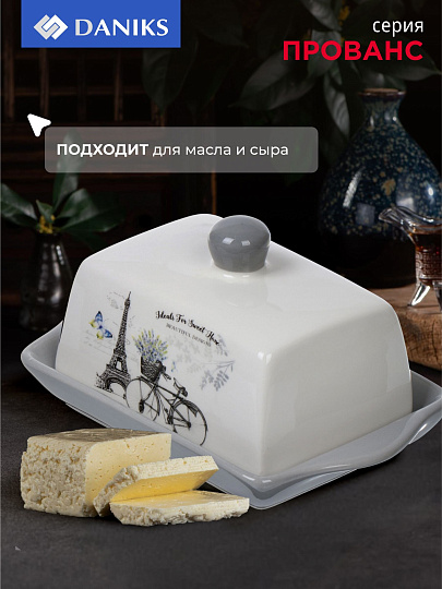 Масленка доломит, крышка доломит, Daniks, Прованс