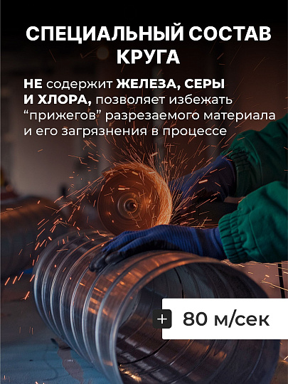 Круг отрезной по металлу, LugaAbrasiv, Extra, BF, диаметр 355х3 мм, посадочный диаметр 25.4 мм, зернистость A24, S 80 м/с, ручная подача
