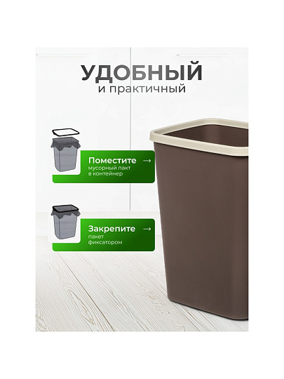 Контейнер для мусора пластик, 20 л, прямоугольный, с фиксатором, шоколад, слоновая кость, Violet, Tandem, 842222