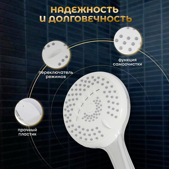 Лейка для душа, пластик, 5 режимов, Aqwin, JTA-722