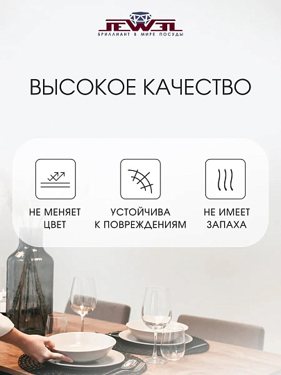 Сервиз столовый стеклокерамика, 13 предметов, на 6 персон, Jewel, Роуз, ПС0080-58