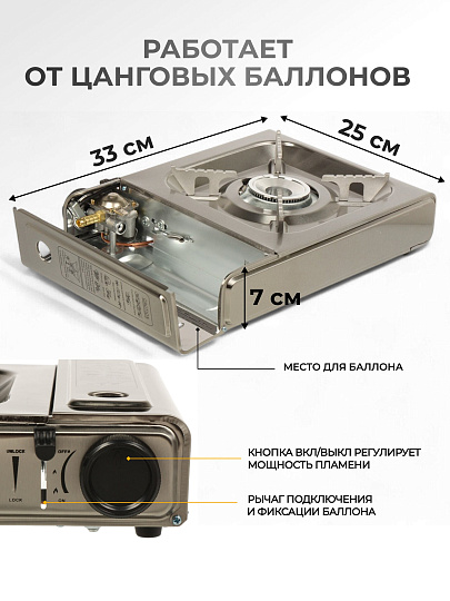 Плита газовая портативная 1 конфорка, 33х25х7 см, для цанговых баллонов, кейс, серебристая, Tozk, C020035