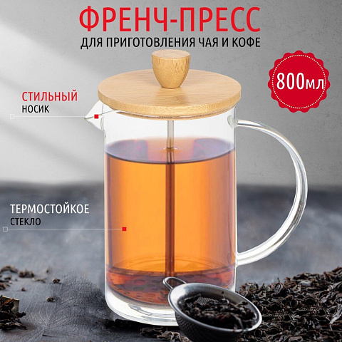 Френч-пресс 0.8 л, стекло, нержавеющая сталь, деревянная крышка, 329890