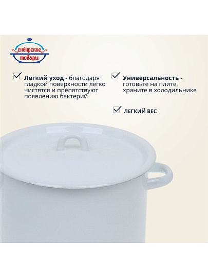 Кастрюля эмалированная сталь, 5.5 л, крышка сталь, петля, цилиндрическая, Сибирские товары, С41617.СГ, серо-голубая