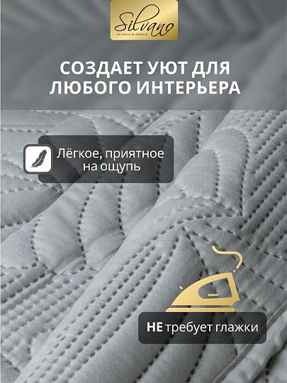 Покрывало 2-спальное, 180х200 см, 100% полиэстер, стеганое, Silvano, Фауна, стальное