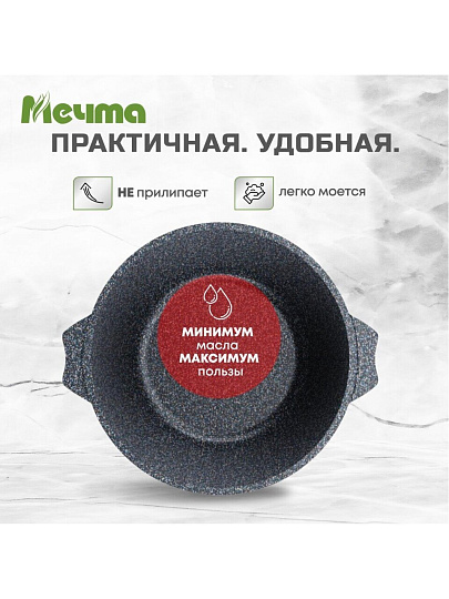 Кастрюля алюминий, антипригарное покрытие, 2 л, крышка стекло, Мечта, Гранит star Induction, 42803И, индукция