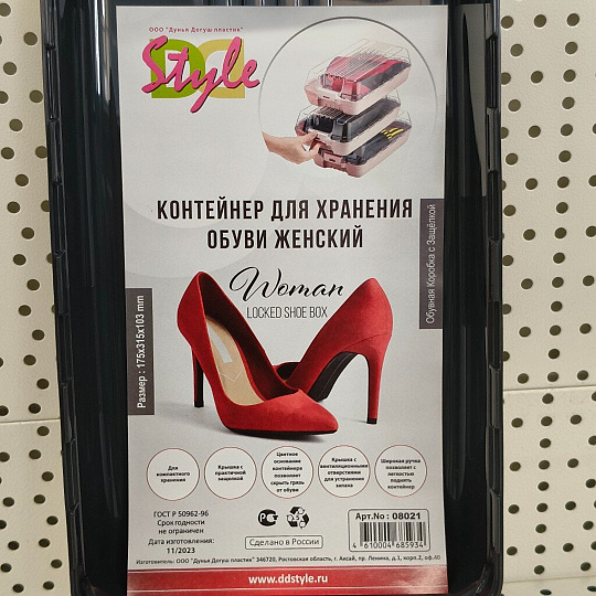 Контейнер для хранения обуви, 32.3х18.3х10.3 см, с крышкой, антрацит, Dunya Plastik, 8021