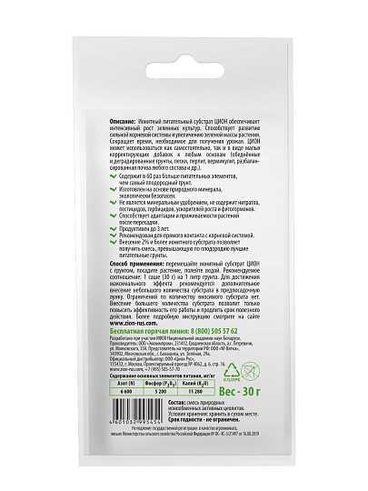 Удобрение для зелени, саше, минеральное, субстрат, 30 г, Zion