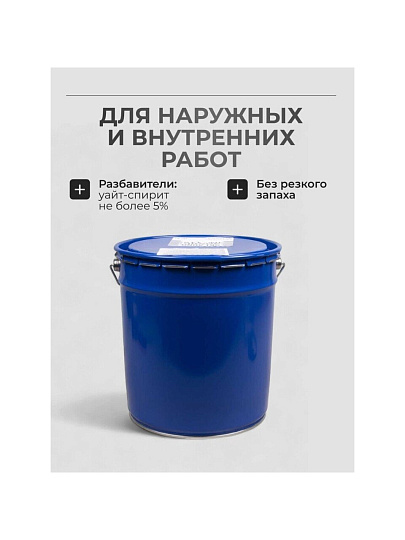 Грунт-эмаль Skladno, по ржавчине, алкидная, серая, 20 кг