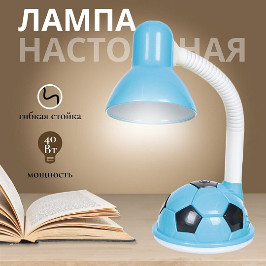 Светильник настольный на подставке, E27, 40 Вт, детский, белый, абажур синий, Мяч, SPE16941-681/2