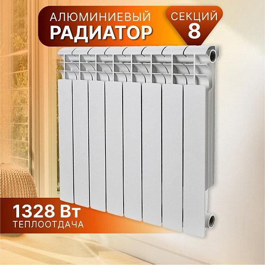 Радиатор алюминий, 500х80 мм, Rommer, Profi, 8 секций, 82484