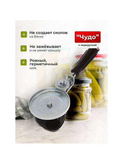 Ключ закаточный винтовой, Чудо, 02020728
