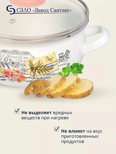 Кастрюля эмалированная сталь, 2.5 л, крышка стекло, сферический, Сантэкс, Прованс, 1-2425112, индукция
