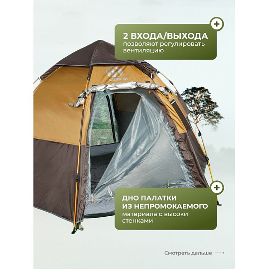 Палатка 4-местная, 270х440х165 см, трехслойная, с москитной сеткой, быстросборная, трехслойная, окна, с серебряным покрытием, C070007