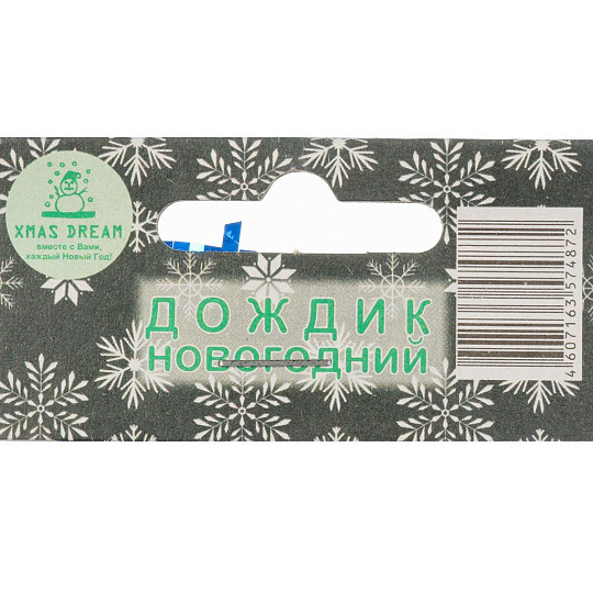 Дождик 20х100 см, синий, глянец, 20-100