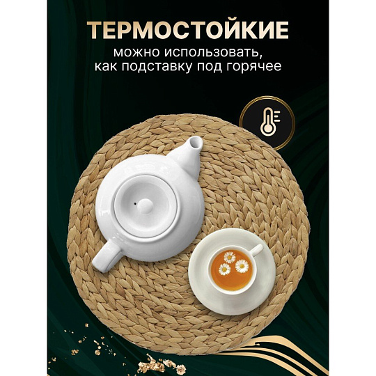 Салфетка сервировочная 38х38 см, круглая, 4 шт, Y4-8613