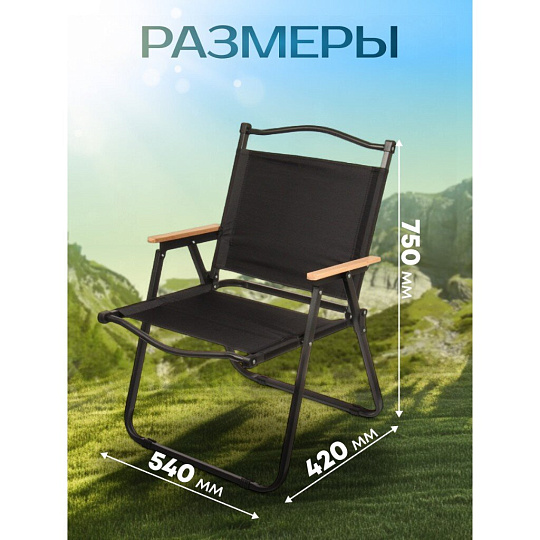 Стул складной со спинкой, металл, 4х-опорный, усиленный со спинкой, 54х75х42, черный, C010168