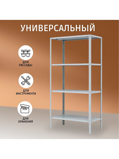Стеллаж универсальный, металл, 4 секции, 100х30х200 см, ПАКС, МС-234, 2284826