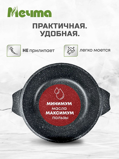 Кастрюля алюминий, антипригарное покрытие, 2 л, крышка стекло, Мечта, Гранит, 42701