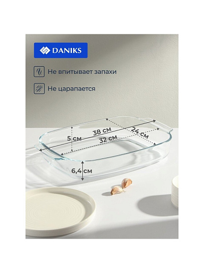 Форма для запекания стекло, 25.4х38х6.4 см, 3.7 л, прямоугольная, Daniks